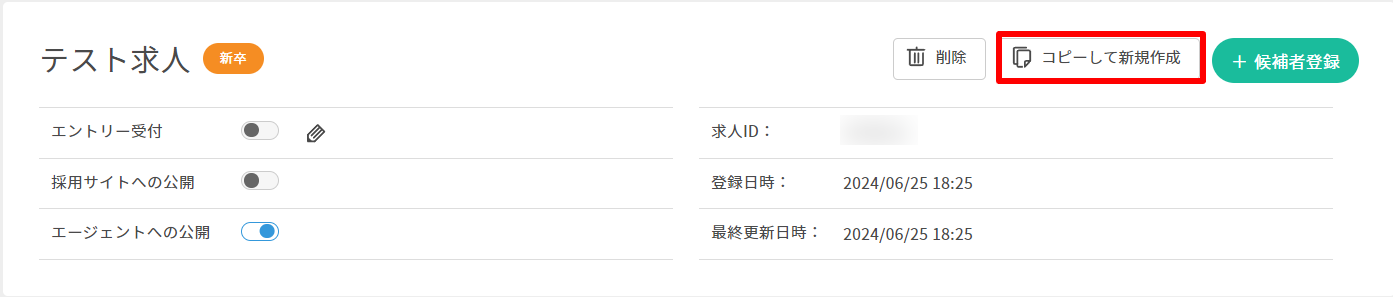 スクリーンショット 2024-06-25 183143.png