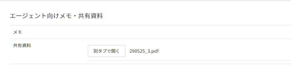 スクリーンショット 2024-07-26 113552.png