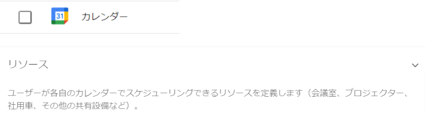ジョブカン採用管理_必要素材提供_2024-08-06-Google-ドキュメント karenda-.png