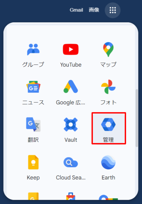 ジョブカン採用管理_必要素材提供_2024-08-06-Google-ドキュメント 管理.png